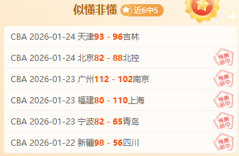 吉林男篮不,敌广东,遭逆转,德州扑克(中国)官方网站,德州扑克游戏,(中国)官方网站,在线玩德州扑克网站,德州扑克游戏官网