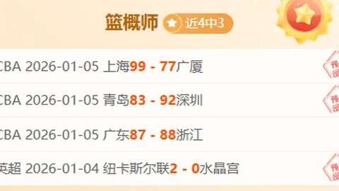 莱利末节助山东赢江苏迎首胜，高诗岩6分赛季首败三连发