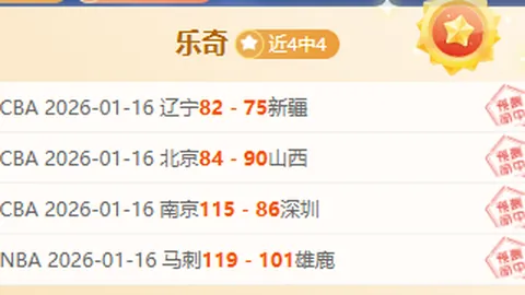 大乐透期号分析：美职联专家推荐圣路易斯VS西雅图海湾人