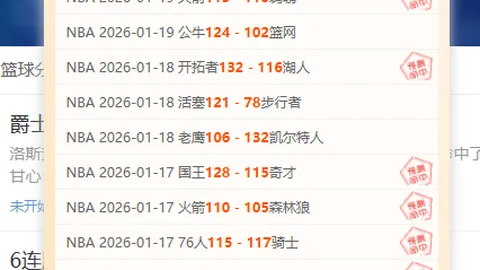 大乐透期号专家质合分析：掘金主场迎战森林狼预测